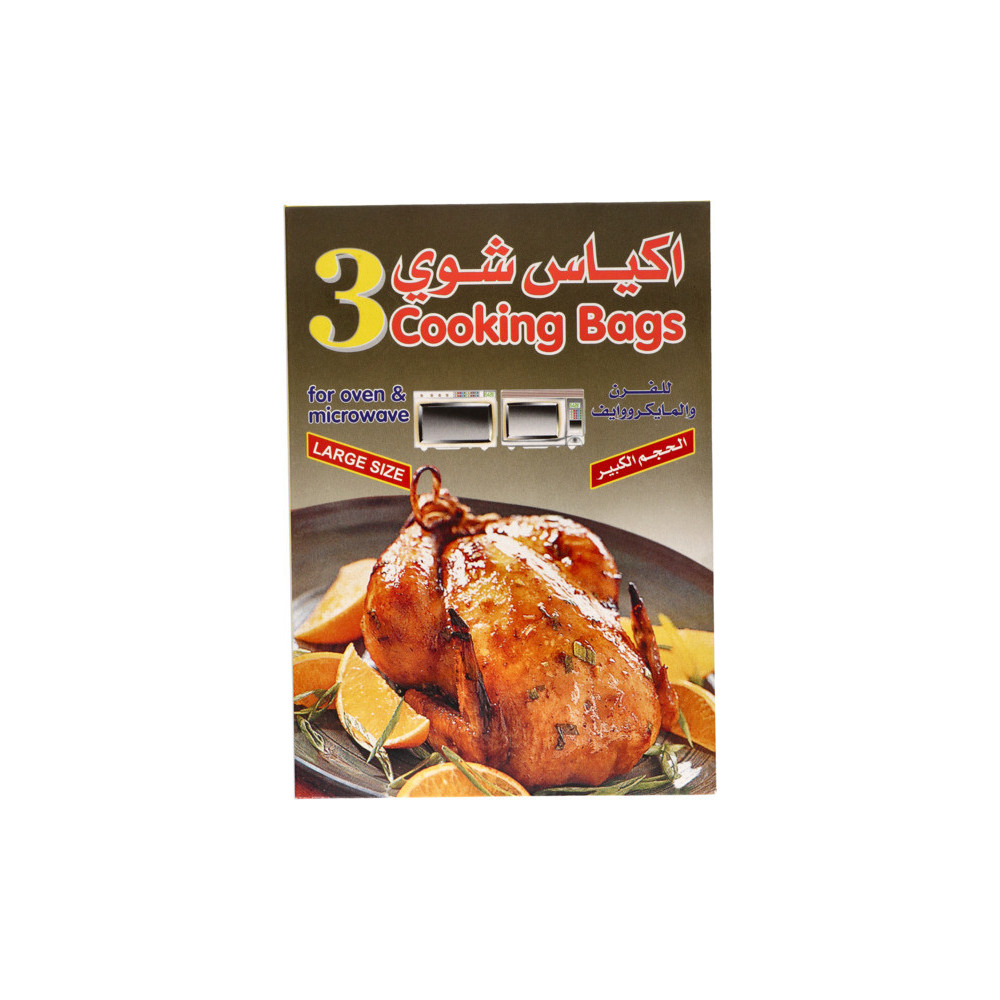 اكياس شوي للفرن كبير 3 اكياس50 25