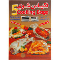 اكياس شوي للفرن عادي 5 اكياس