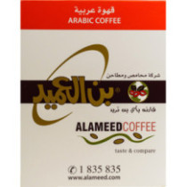 Arabic coffee 250 gm Ben-Amid