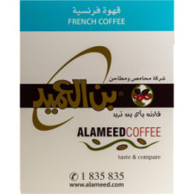 French coffee 250 gm Benamid