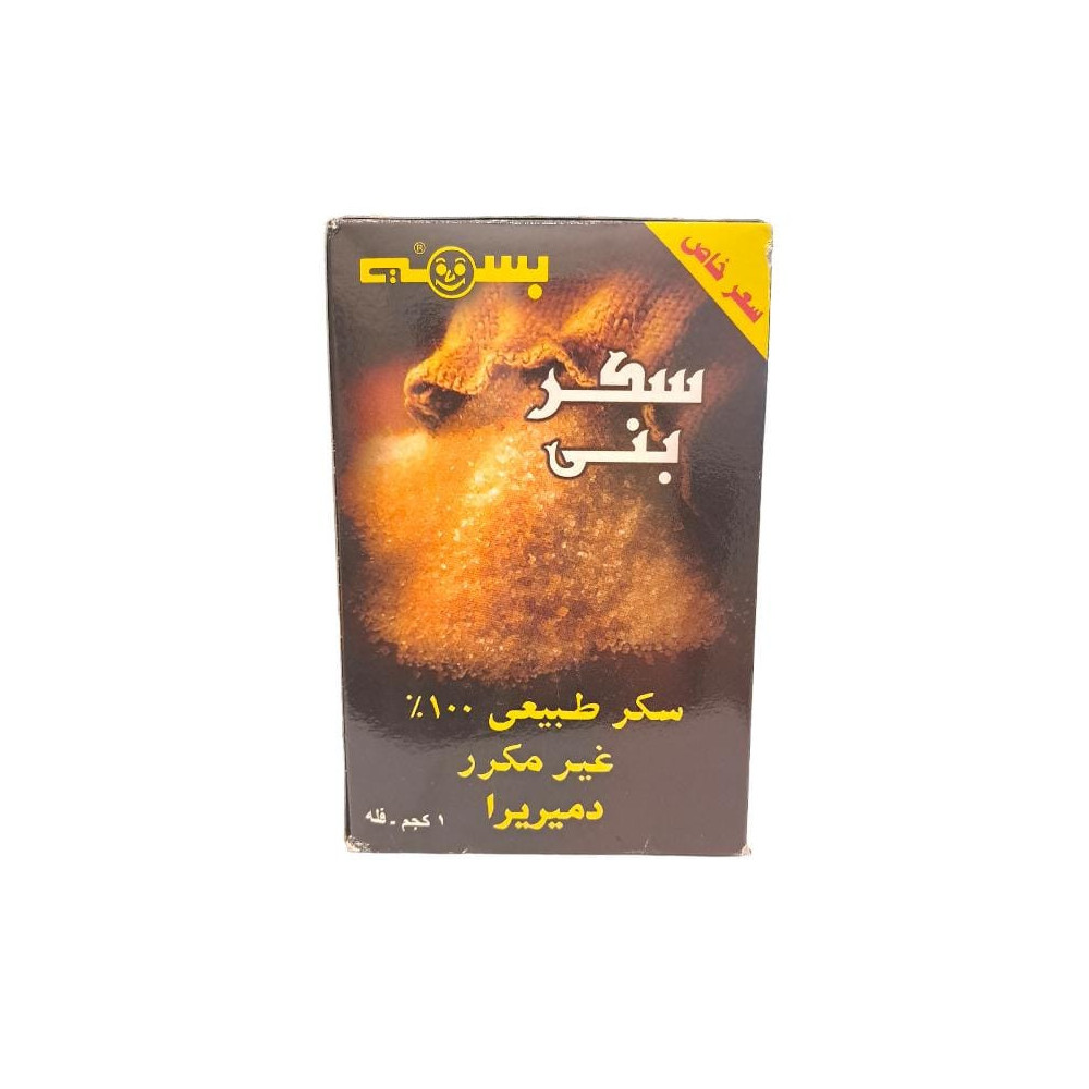 Basma 100% Natural Brown Cane Sugar 1 Kg