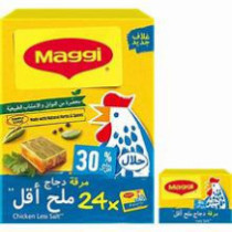 مكعبات مرقة دجاج ماجي