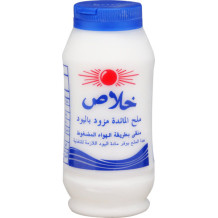 ملح طعام مزود باليود خلاص (250 غ)