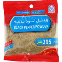 كويتنا فلفل اسود ناعم 45 جم
