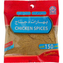 Kuwaitna Chicken Spice 45 gm