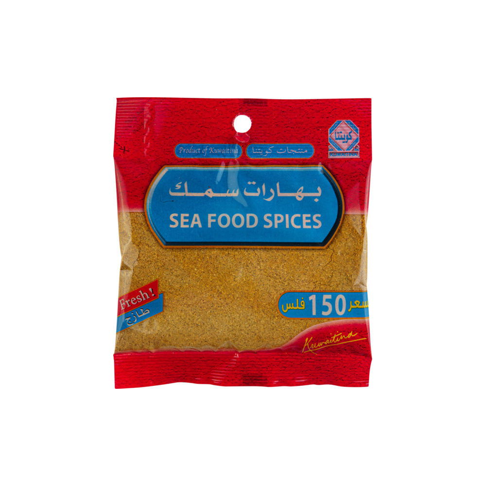Kuwaitna Fish Spice 45 gm