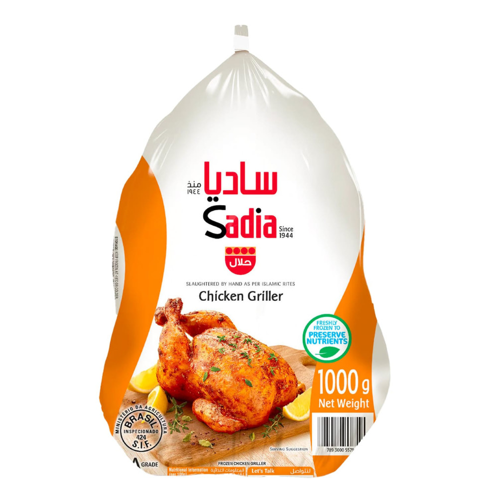 دجاج ساديا 1كيلو