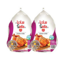 دجاج كامل ساديا 1100جم 2 حبة