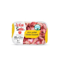 قوانص دجاج ساديا ٤٥٠ غرام