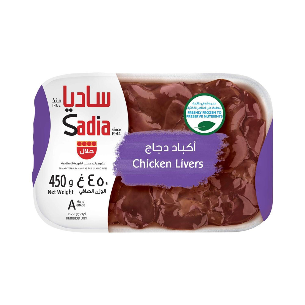 Sadia Chicken Liver 450 g