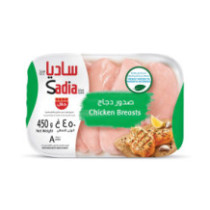 Sadia Chicken Breast 450g