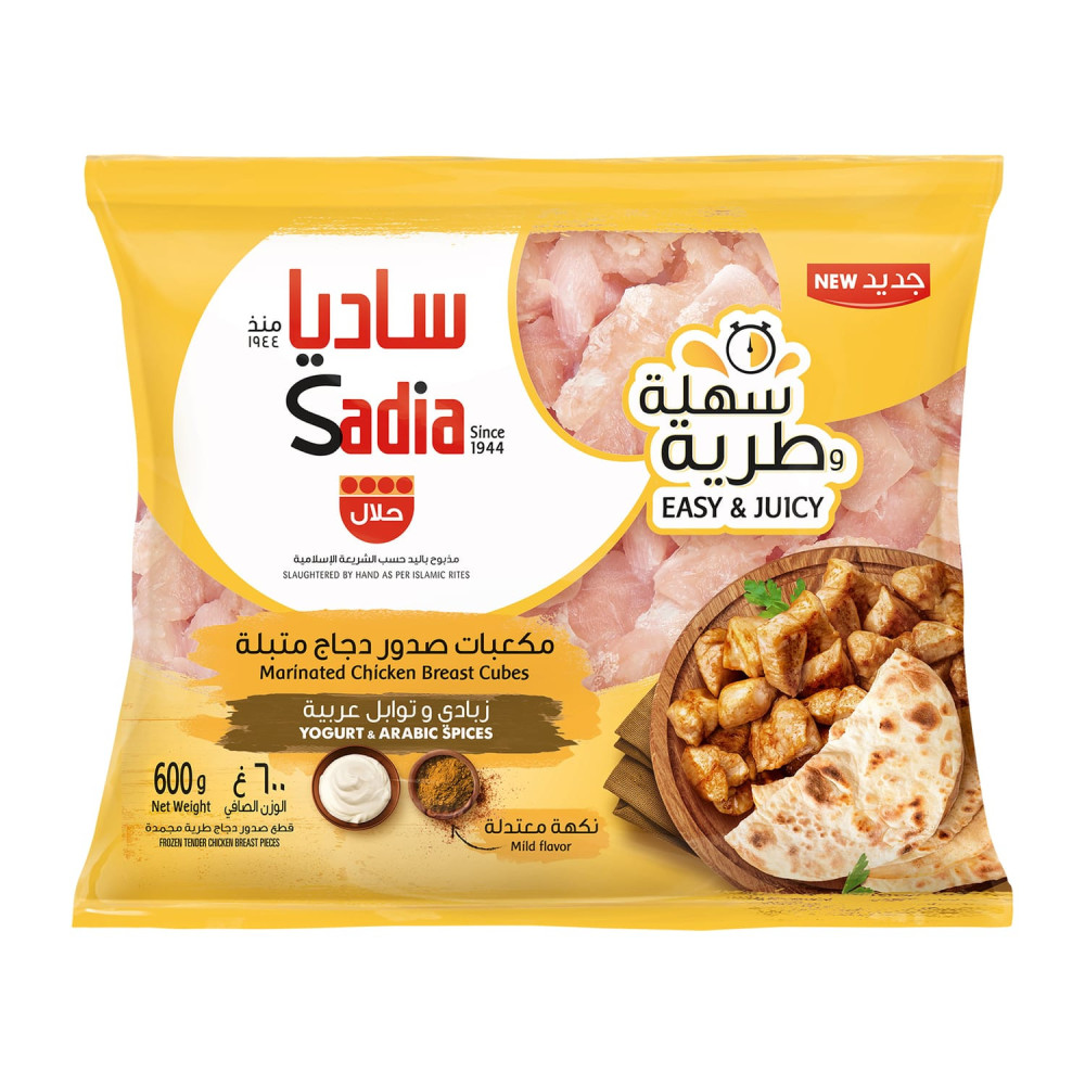 مكعبات صدر دجاج ساديا بالزبادي والتوابل العربية ٦٠٠ غرام