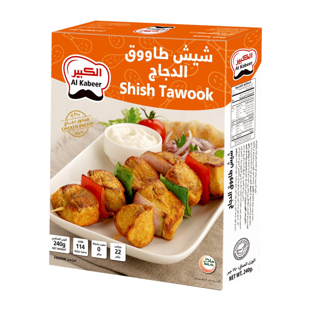 Al Kabeer Chicken Shish Tawook (240 g)