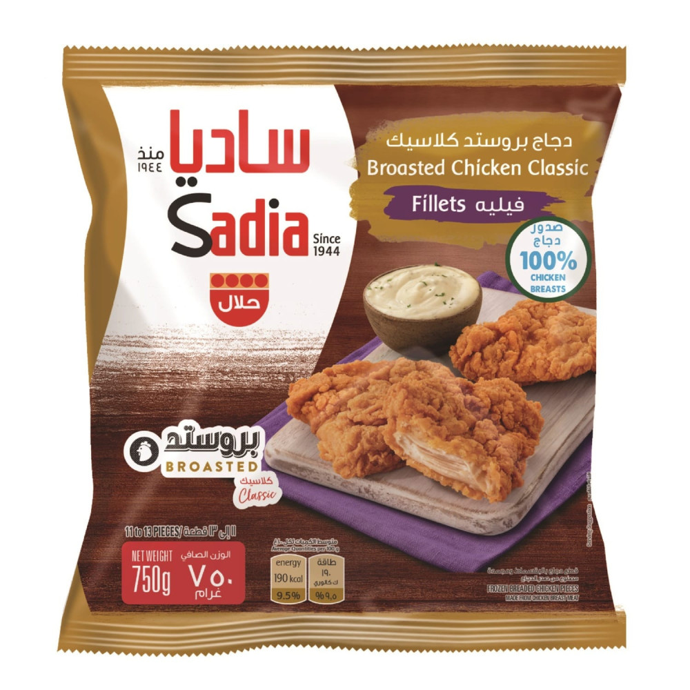 Sadia Frozen Roasted Chicken Fillet 750 g