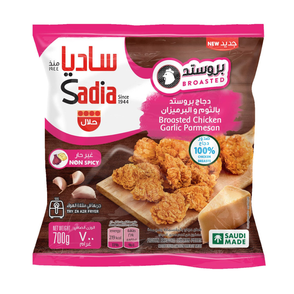 دجاج ساديا بروستيد بالثوم والبارميزان ٧٠٠ غ