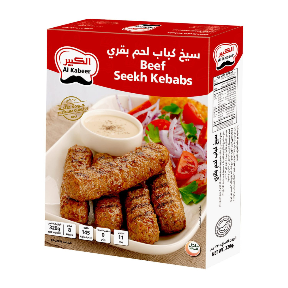 al kabeer meat balls - 320 g