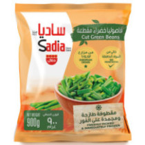 ساديا فاصوليا مجمدة 900 جرام.