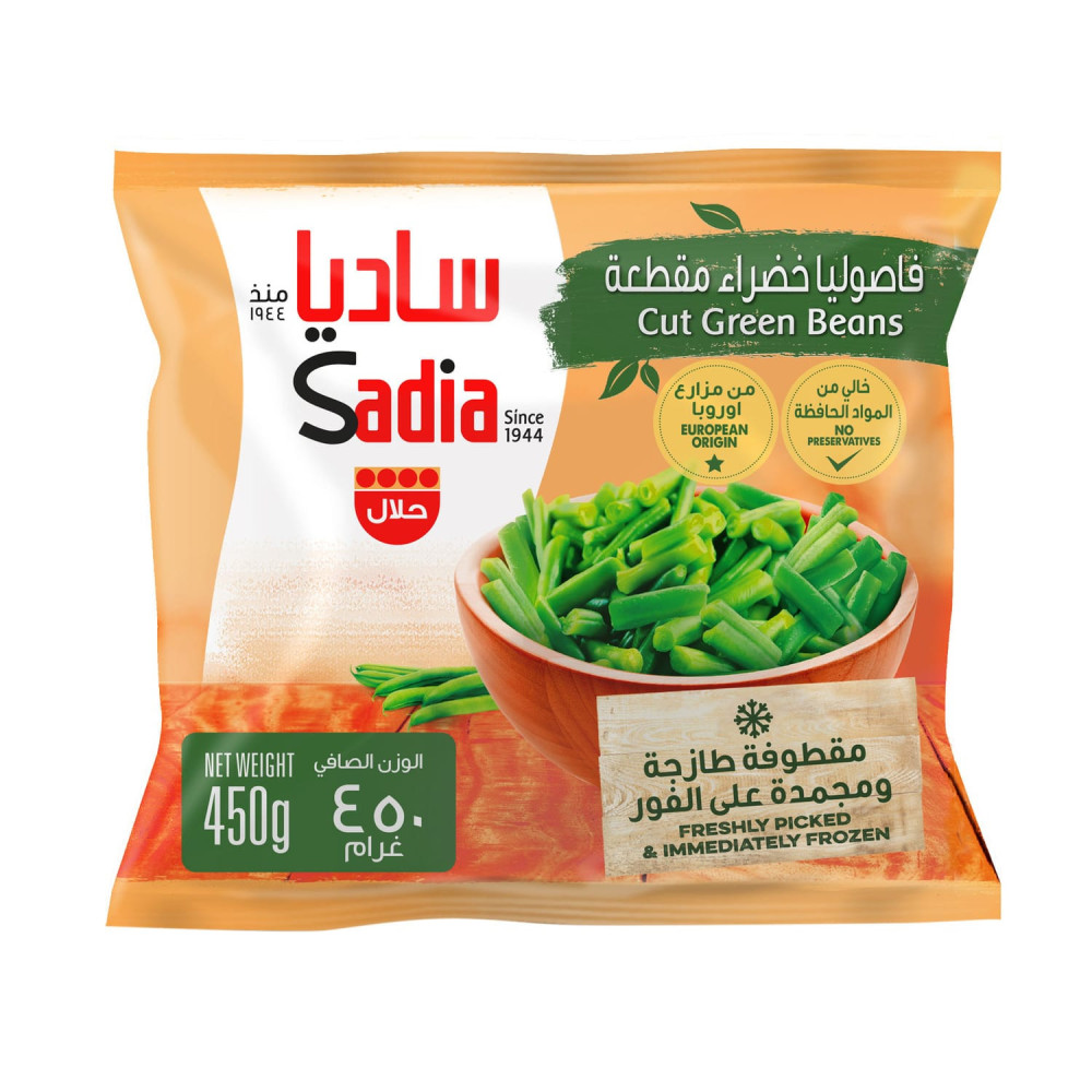 ساديا - فاصوليا خضراء مجمدة 450 جم