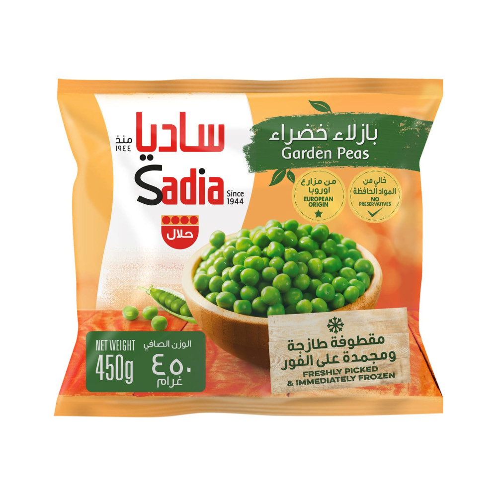 ساديا بازيلاء مجمدة 450 جم