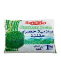 هاي ماركت جاردن بازيلا 1 كيلو