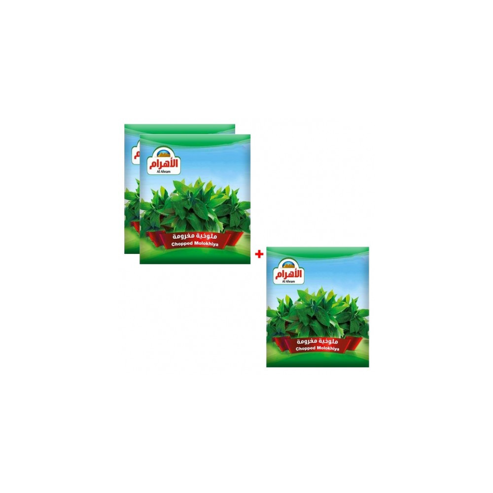 Al Ahram Mulokhiya 3x400 g