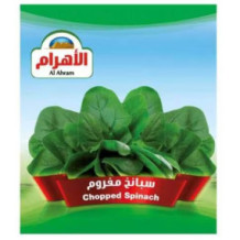 الاهرام سبانخ 400 جرام
