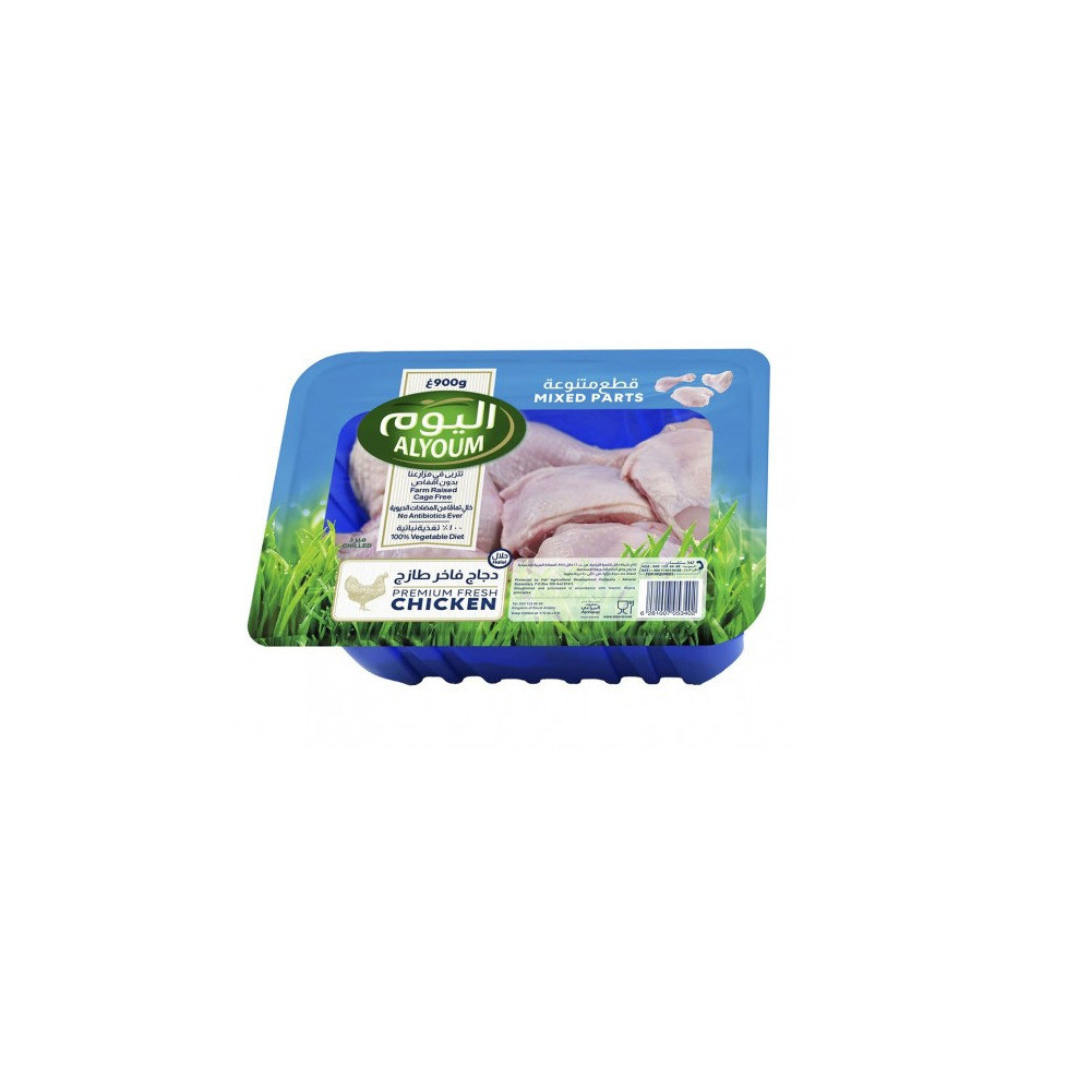 Almarai Assorted Pieces Chicken Today 900 gm