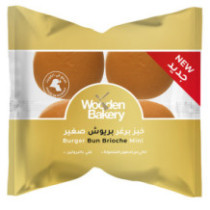 Small brioche burger buns 200 g Wooden Bakery