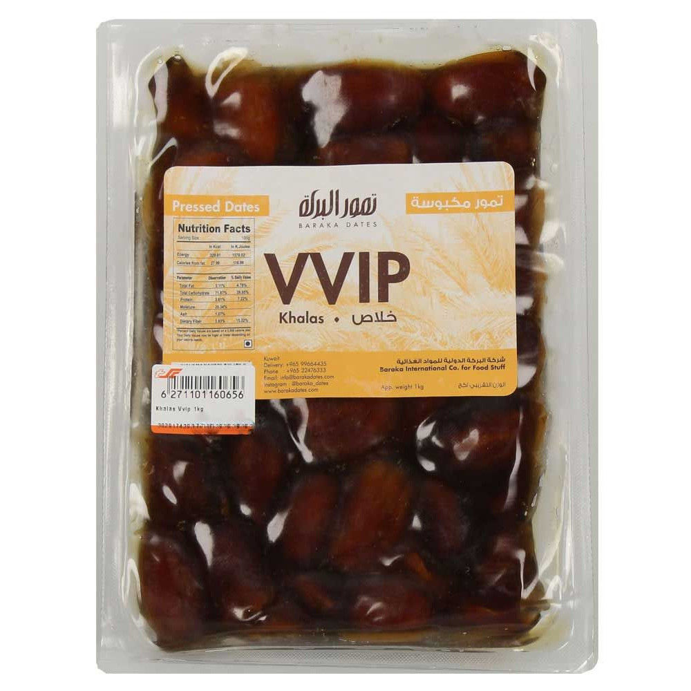 البركة تمر خلاص مكبوس 1 كجم VIP