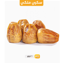 Al Baraka Royal Sugar Dates 1 kg